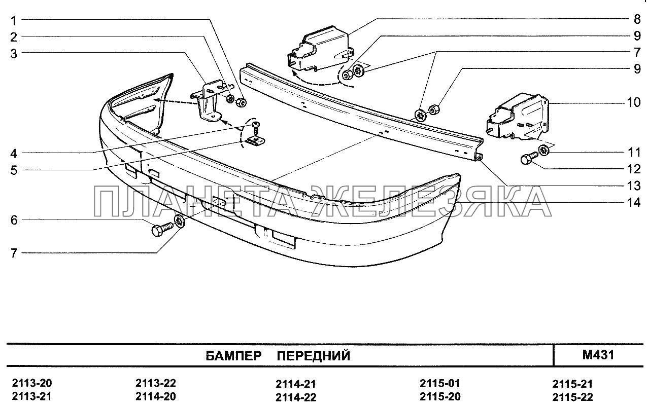 Бампер передний ВАЗ-2113