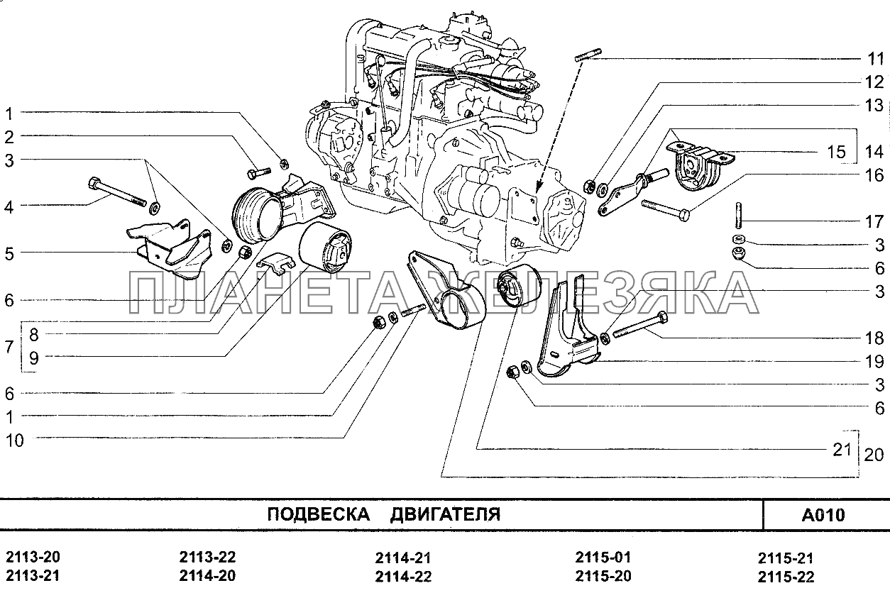 Подвеска двигателя ВАЗ-2113