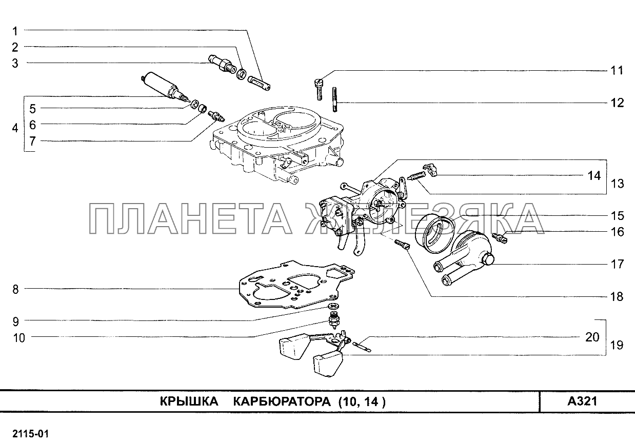 Крышка карбюратора (10, 14) ВАЗ-2114