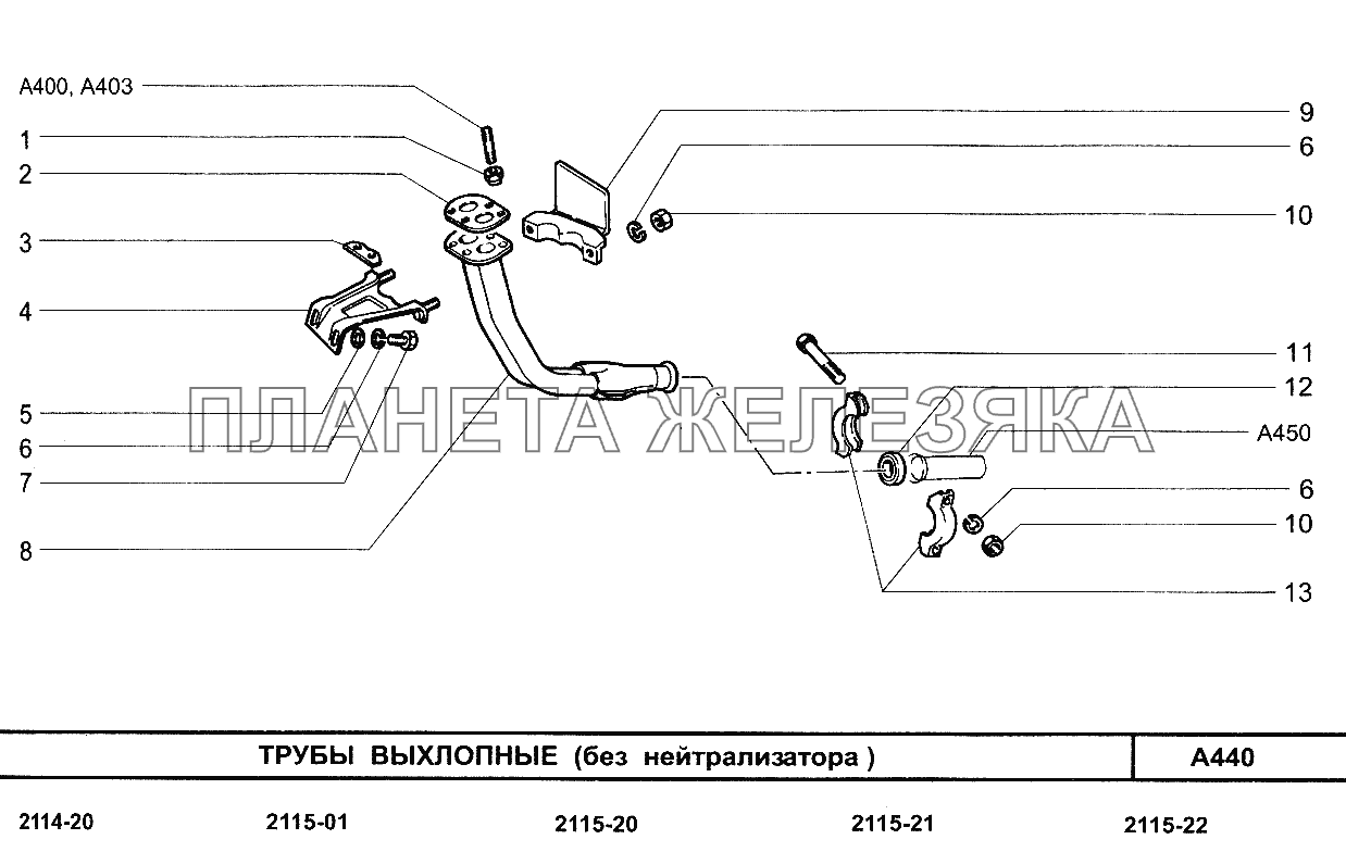 Трубы выхлопные (без нейтрализатора) ВАЗ-2113