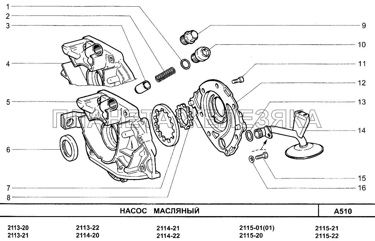 Насос масляный ВАЗ-2115