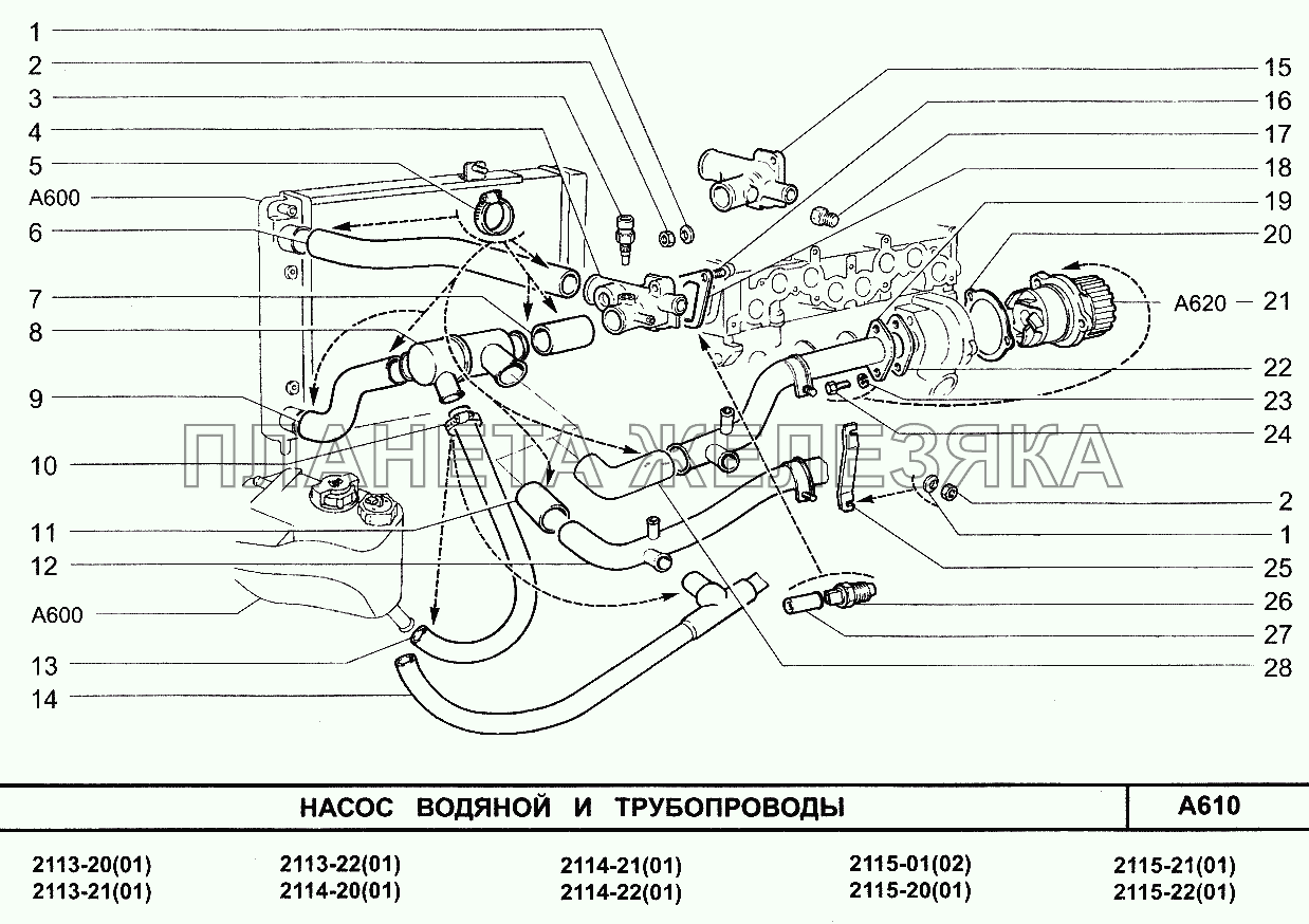Насос водяной и трубопроводы ВАЗ-2114