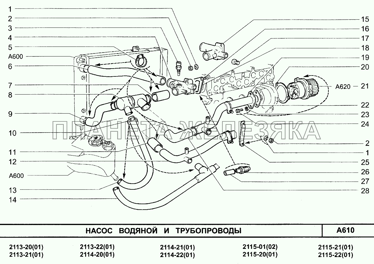 Насос водяной и трубопроводы ВАЗ-2115