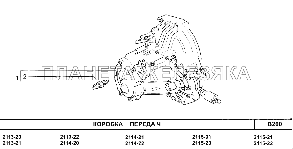 Коробка передач ВАЗ-2115