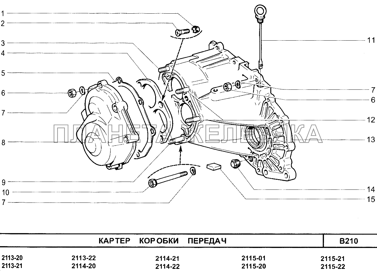 Картер коробки передач ВАЗ-2115