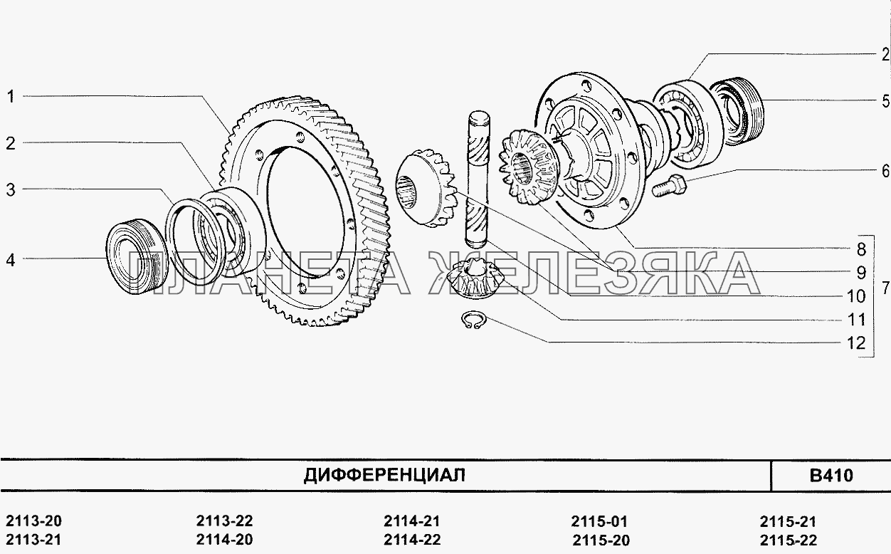 Дифференциал ВАЗ-2115