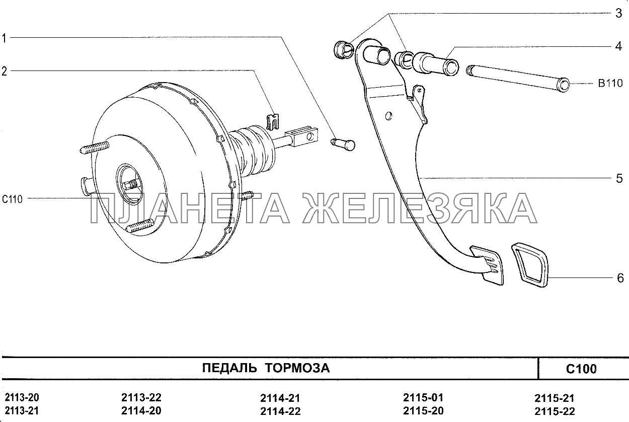 Педаль тормоза ВАЗ-2113