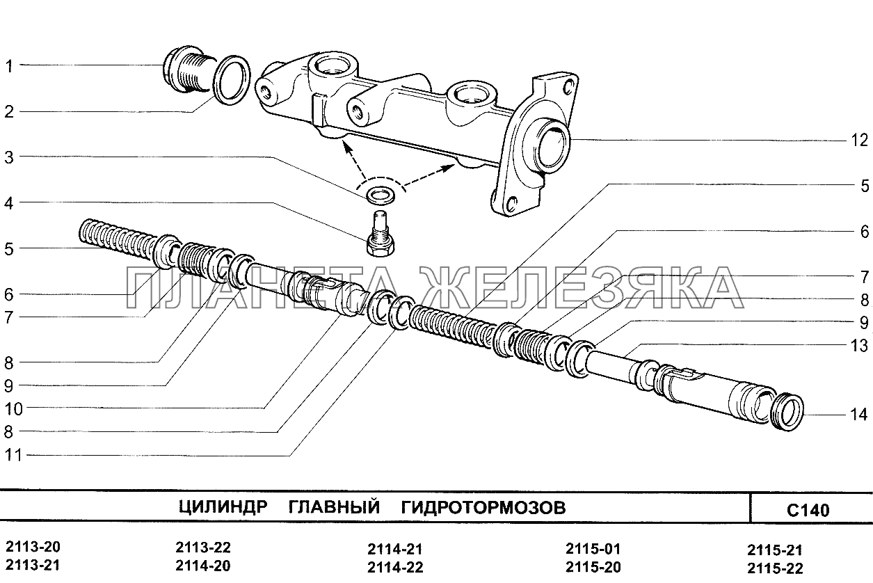 Цилиндр главный гидротормозов ВАЗ-2113