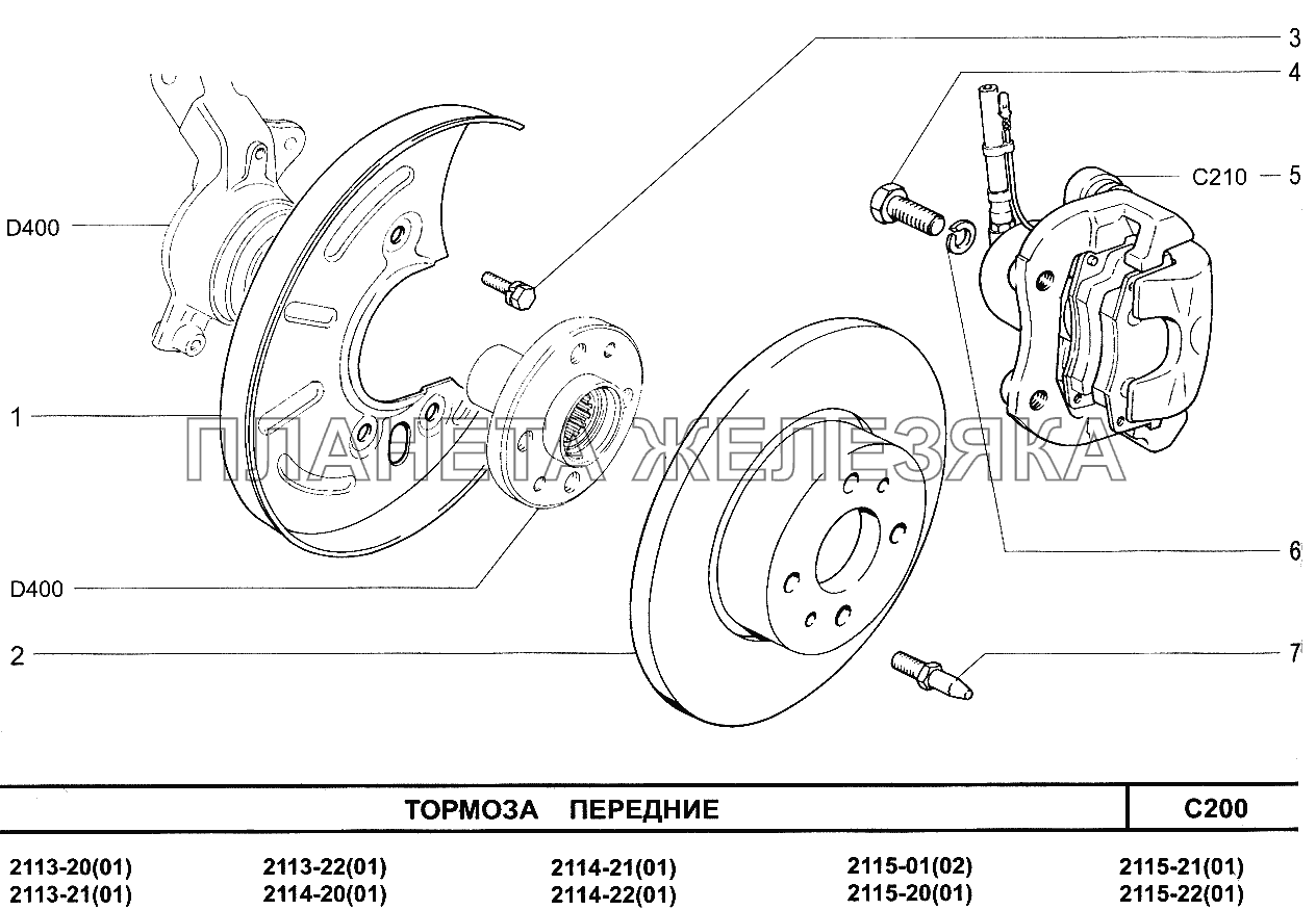 Тормоза передние ВАЗ-2113