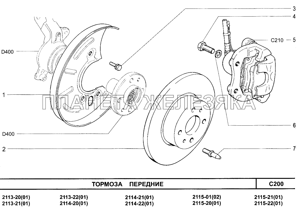 Тормоза передние ВАЗ-2115