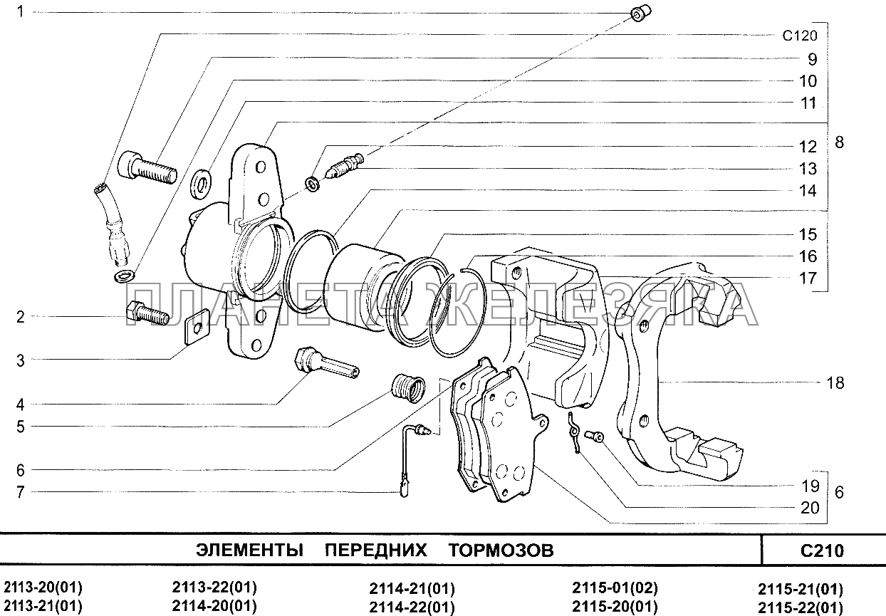Элементы передних тормозов ВАЗ-2115