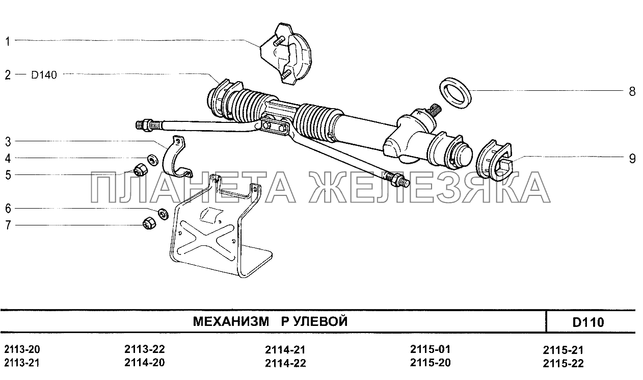 2108 2109 2113 2114 2115. Втулка рулевого вала 2108 чертеж. Опорная втулка вала рулевого ВАЗ 2108. Привод рулевого управления ВАЗ 2114. Рулевой вал 2108 схема.
