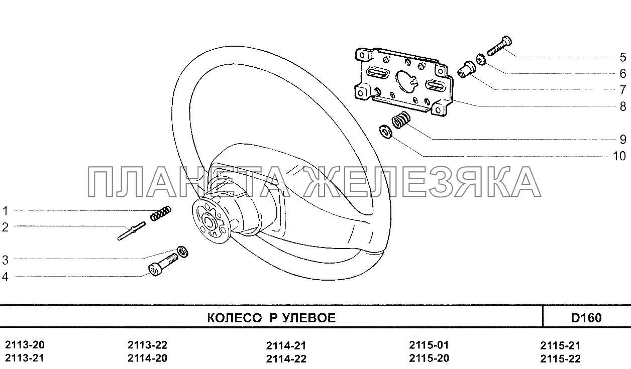 Колесо рулевое ВАЗ-2114