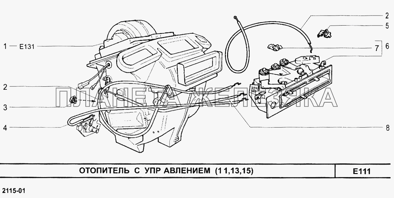 Отопитель с управлением (11, 13, 15) ВАЗ-2115