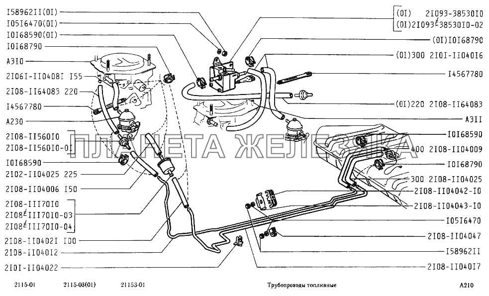Трубопроводы топливные ВАЗ-2115