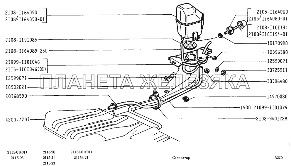 Сепаратор ВАЗ-2115