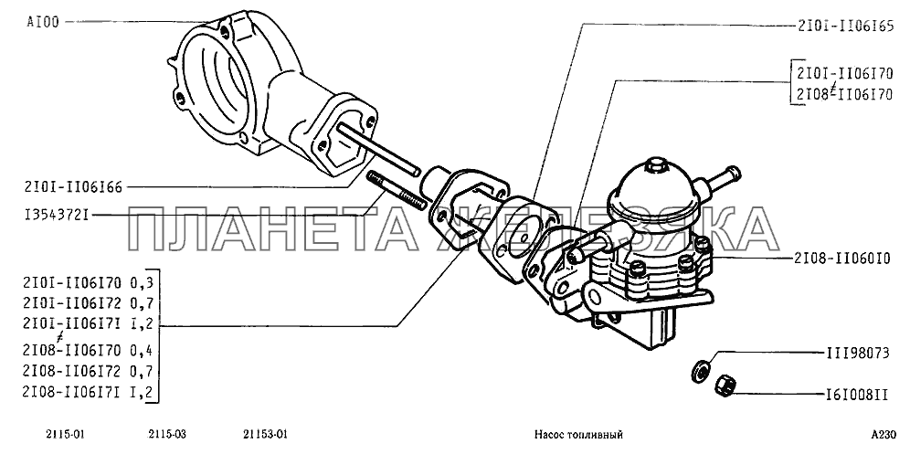 Насос топливный ВАЗ-2115 Насос топливный ВАЗ-2115