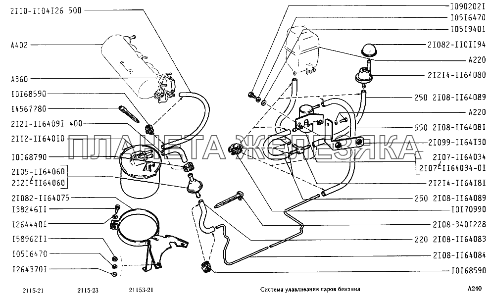 Система улавливания паров бензина ВАЗ-2115