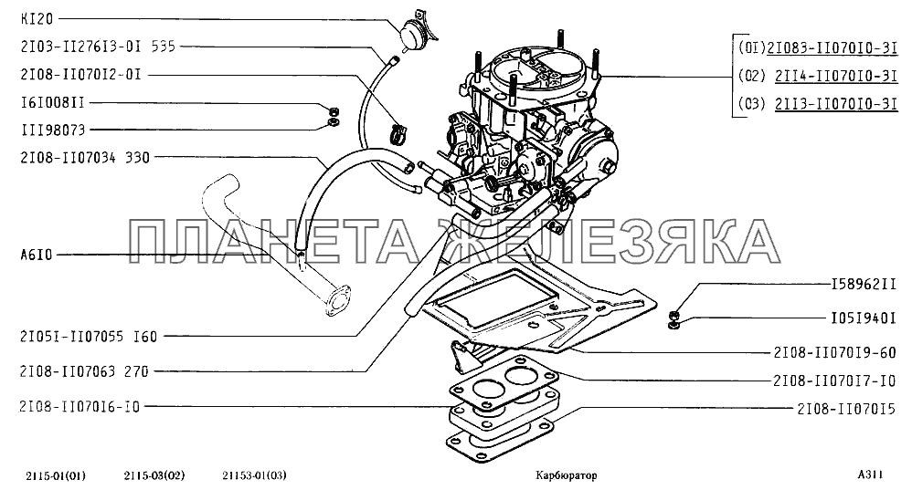 Карбюратор ВАЗ-2115