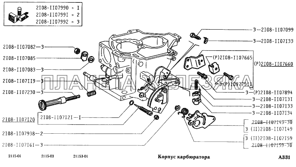 Корпус карбюратора ВАЗ-2115