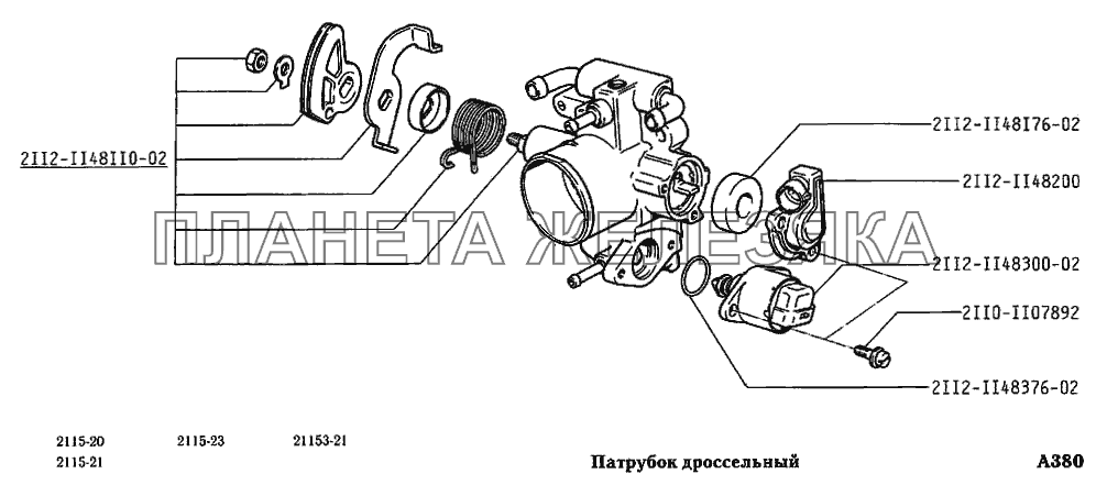 Патрубок дроссельный ВАЗ-2115