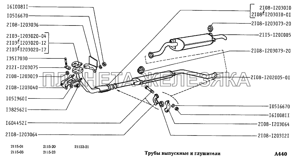 Трубы выпускные и глушители ВАЗ-2115
