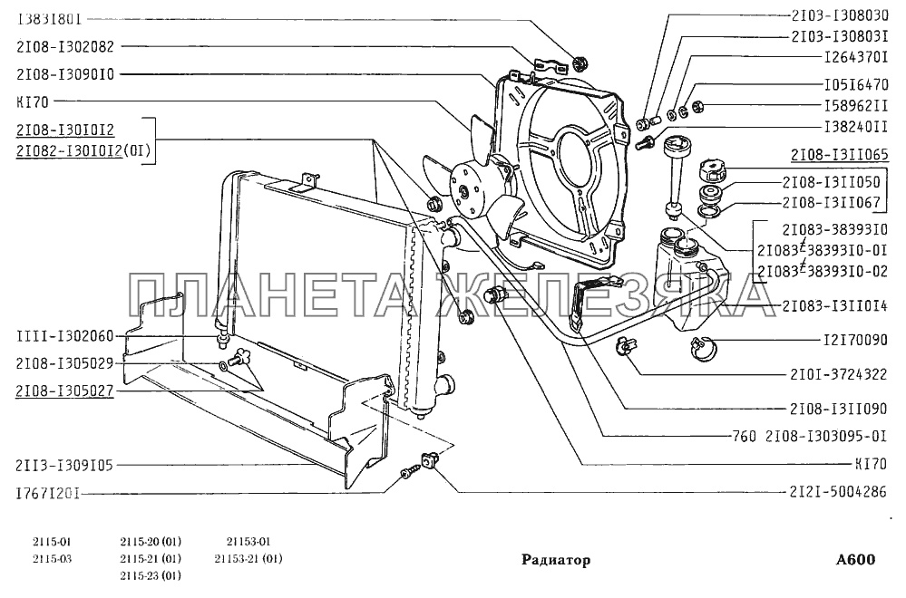 Радиатор ВАЗ-2115