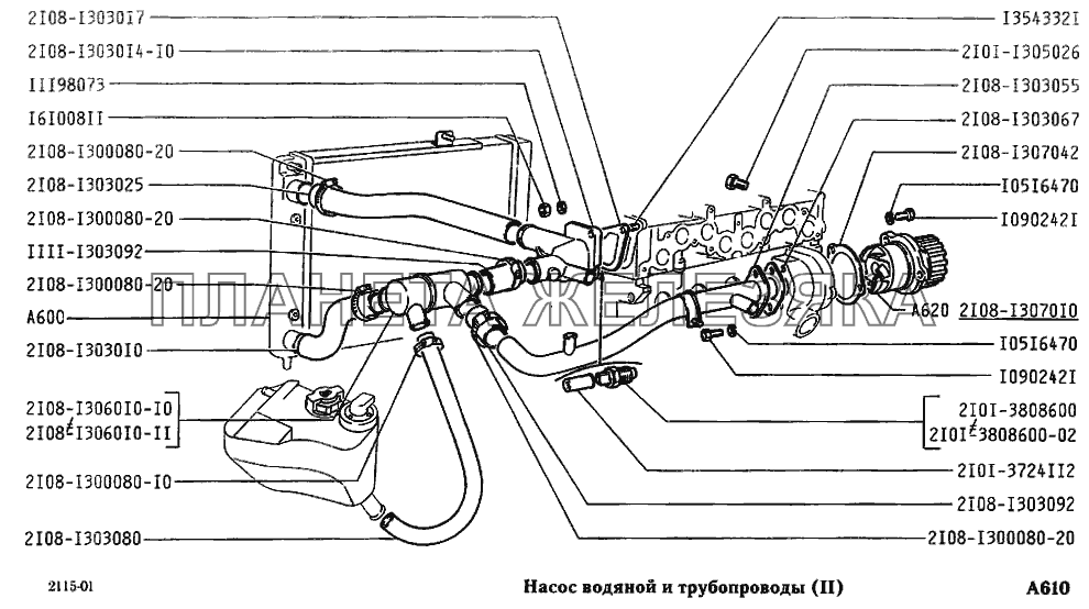 Насос водяной и трубопроводы ВАЗ-2115