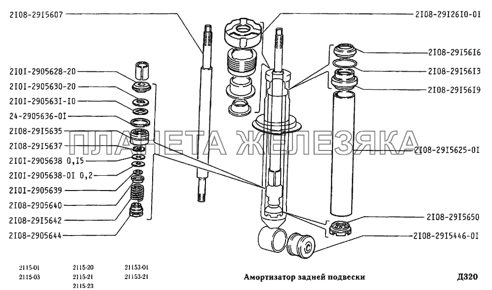 Амортизатор задней подвески ВАЗ-2115