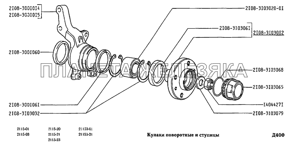 Кулаки поворотные и ступицы ВАЗ-2115