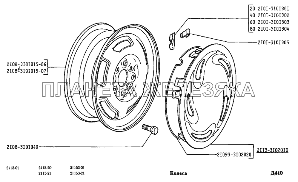 Колеса ВАЗ-2115