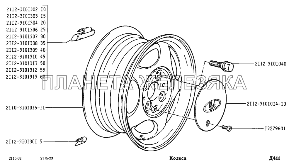 Колеса ВАЗ-2115