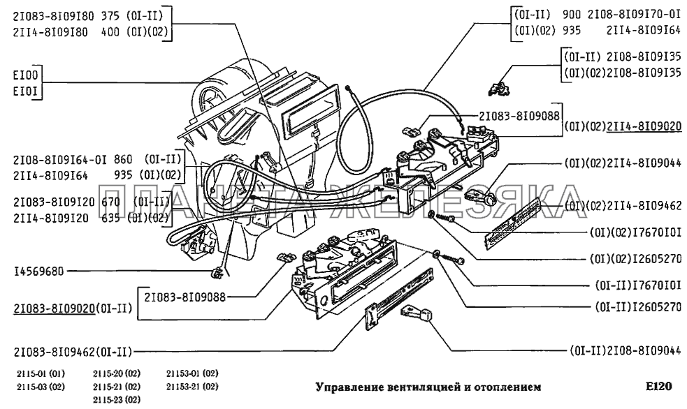 Управление вентиляцией и отоплением ВАЗ-2115