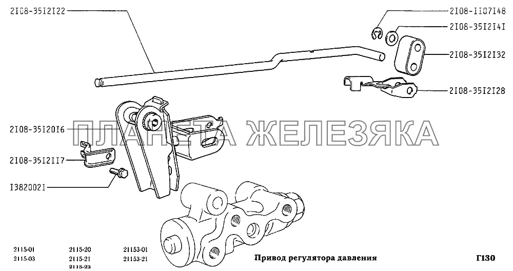 Привод регулятора давления ВАЗ-2115