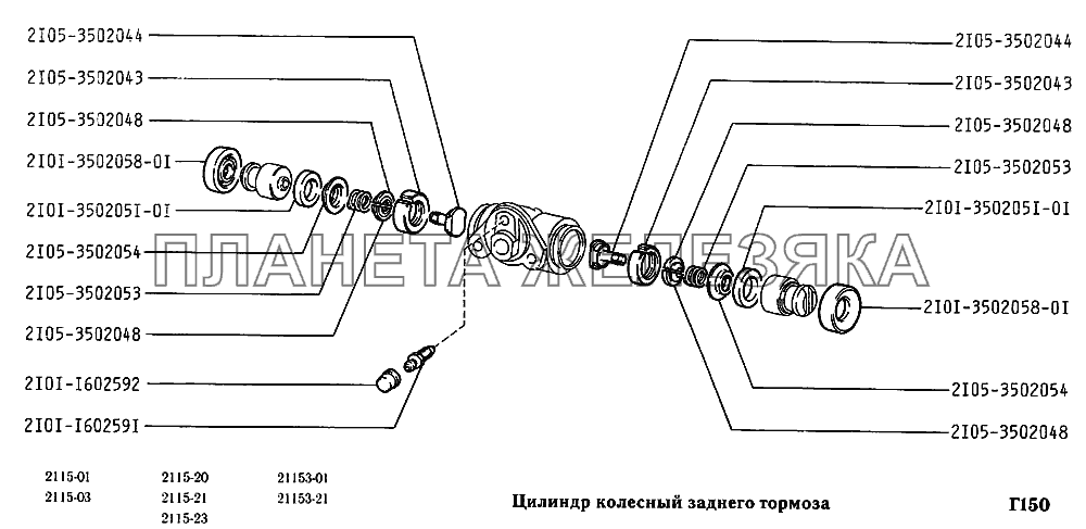 Цилиндр колесный заднего тормоза ВАЗ-2115