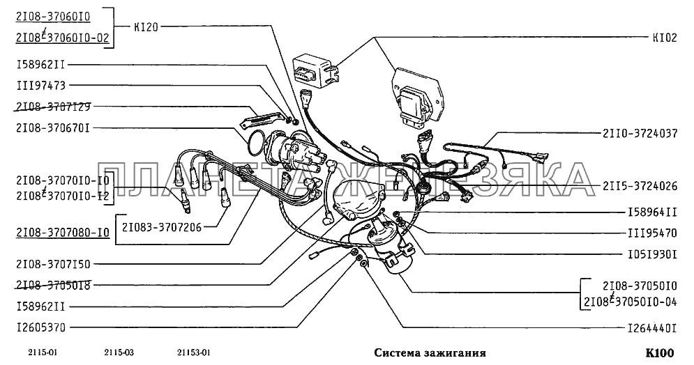 Система зажигания ВАЗ-2115 Система зажигания ВАЗ-2115
