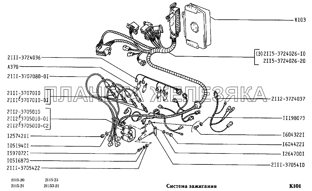 Система зажигания ВАЗ-2115