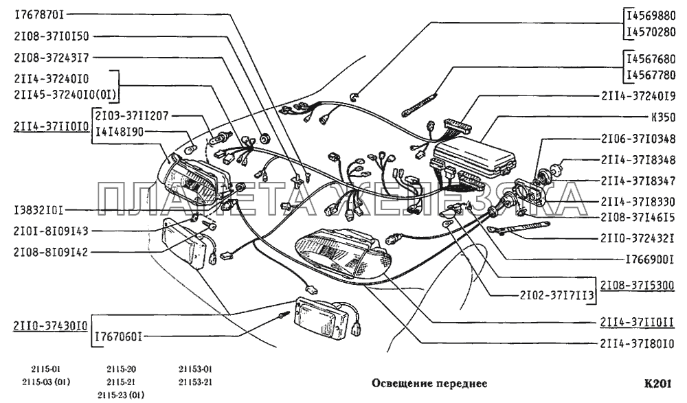 Освещение переднее ВАЗ-2115 Освещение переднее ВАЗ-2115