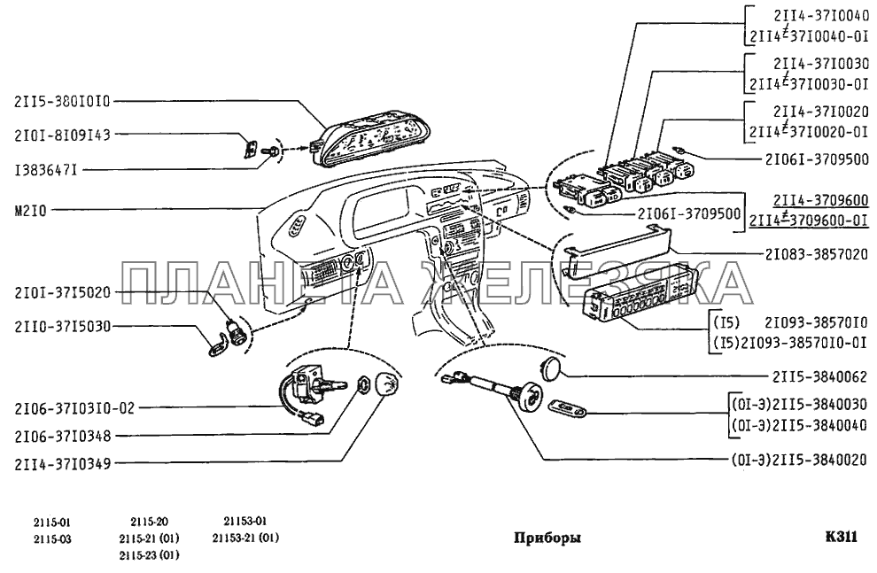 Приборы ВАЗ-2115