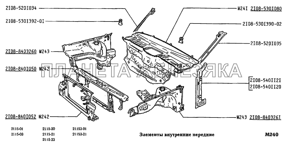 Элементы внутренние передние ВАЗ-2115