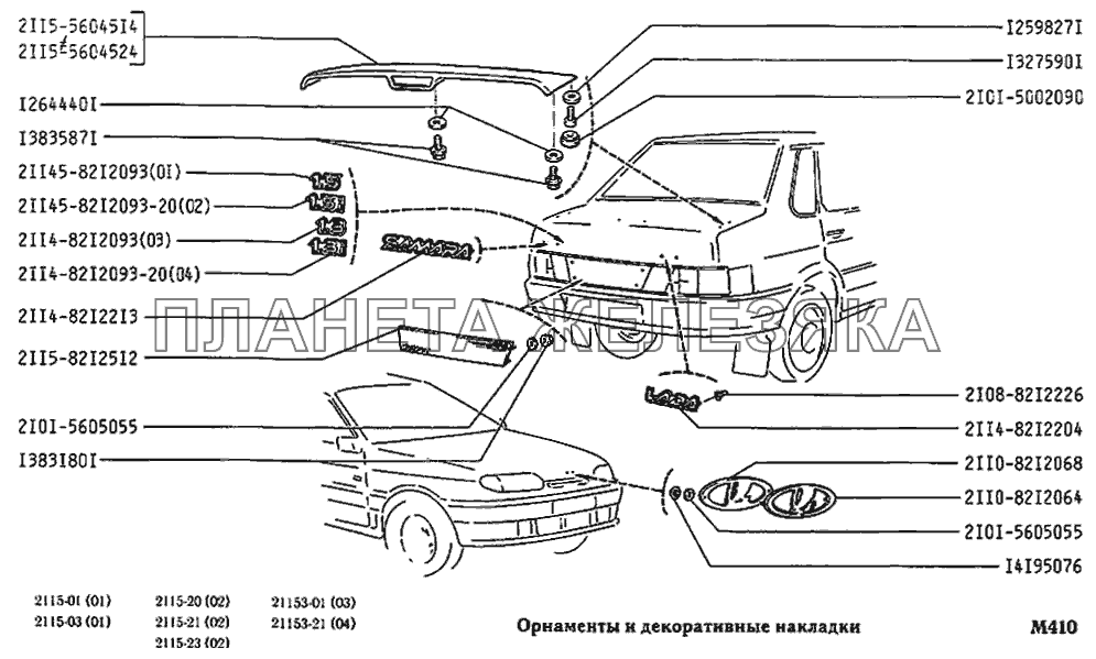 Каталог 2115