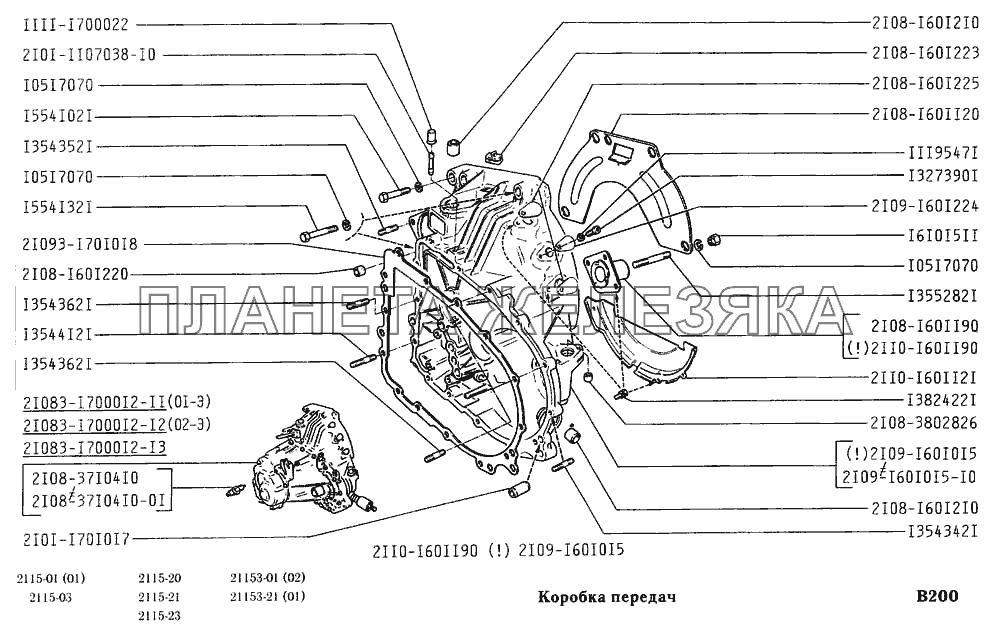 Коробка передач ВАЗ-2115