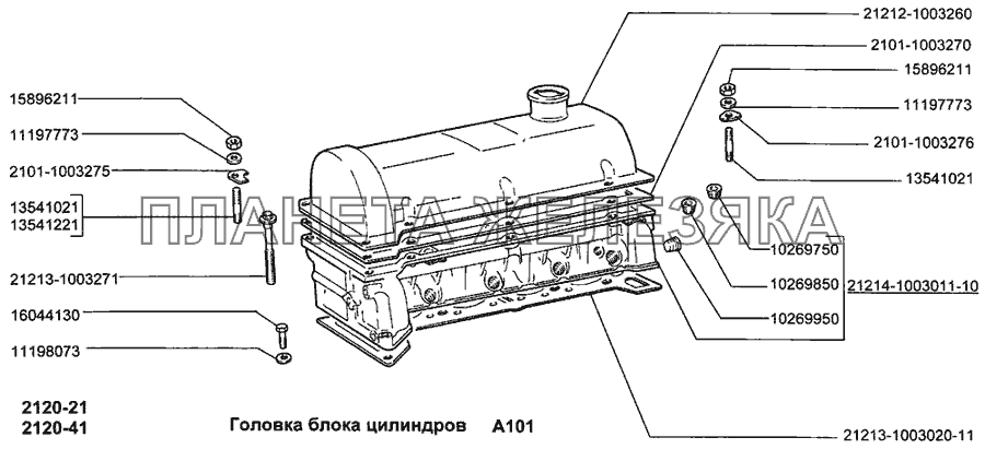 Головка блока цилиндров ВАЗ-2120 