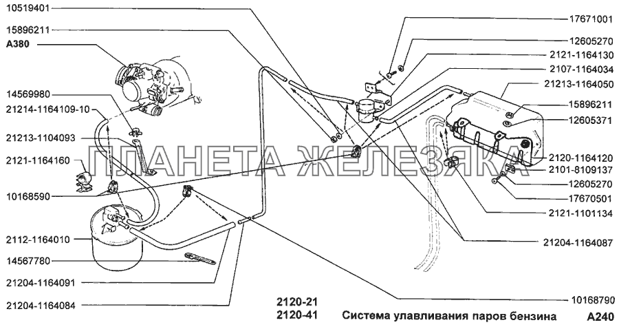 Система улавливания паров бензина ВАЗ-2120 