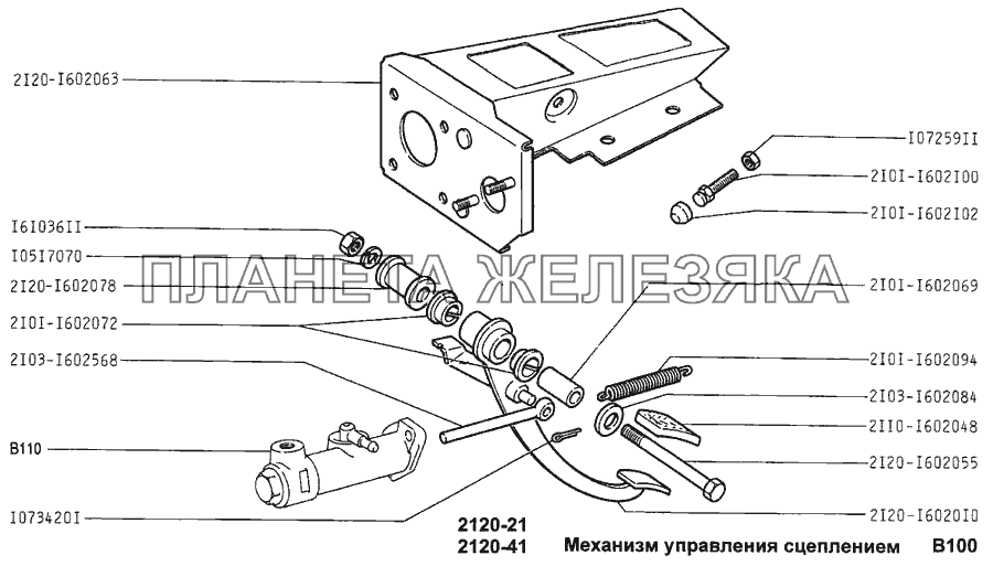 Механизм управления сцеплением ВАЗ-2120 