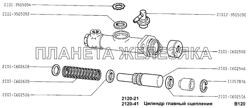 Цилиндр главный сцепления ВАЗ-2120 