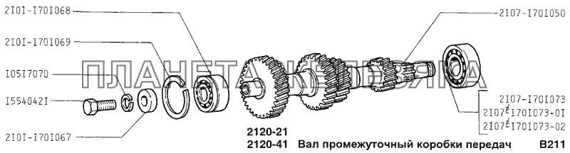 Вал промежуточный коробки передач ВАЗ-2120 