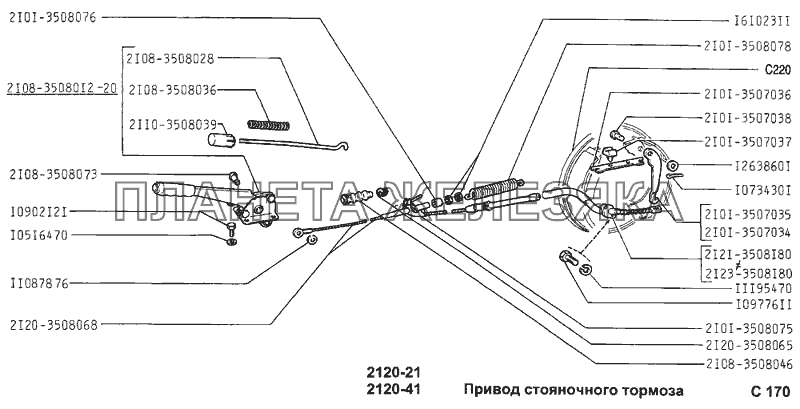 Привод стояночного тормоза ВАЗ-2120 
