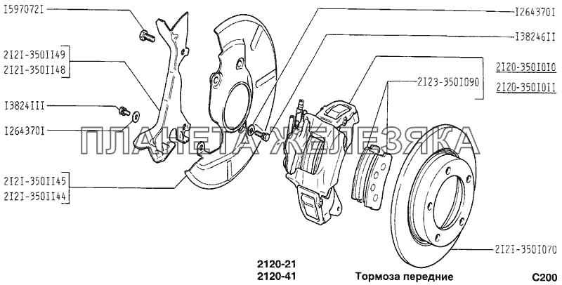 Тормоза передние ВАЗ-2120 