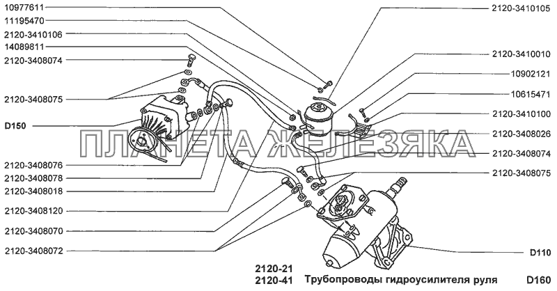 Трубопроводы гидроусилителя руля ВАЗ-2120 